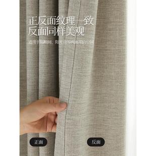 北欧简约卧室书房半遮光2024新款 呈开棉麻窗帘客厅原木风日式 梵影