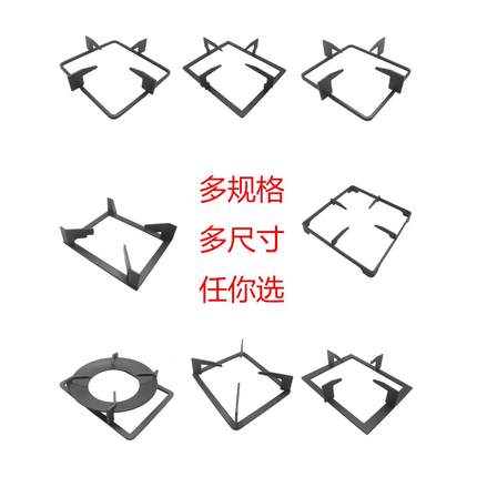 长方形炉架大全 燃气灶支架炉具加厚防滑锅架通用锅架 煤气灶配件