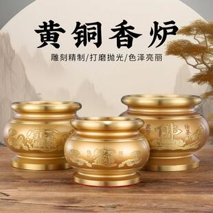 纯黄铜香火炉 黄铜合金香炉家用室内上香供佛供奉财神爷专用烧香