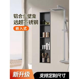 柜成品置物架定制 铝合金壁龛隔板卫生间浴室金属电视壁龛嵌入式