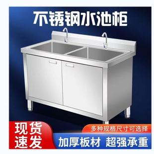 洗菜池饭店家用洗碗池 304商用不锈钢水池柜单双三池水槽厨房柜式