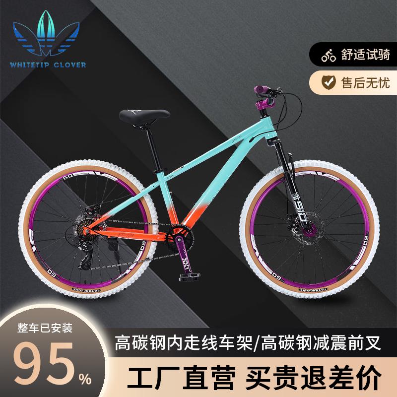 三叶草-拓界者白胎26寸碟刹高碳钢避震前叉青少年土坡山地自行车