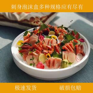 圆形泡沫盒海鲜火锅三文鱼刺身拼盘外卖打包扇椭心型保利龙保温箱