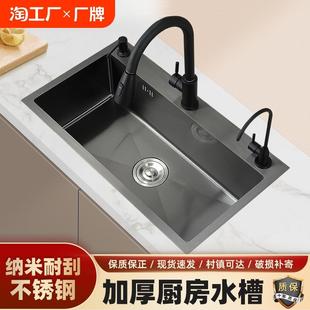 黑纳米304不锈钢厨房水槽洗碗槽大单槽台洗菜盆家用手工水池橱柜