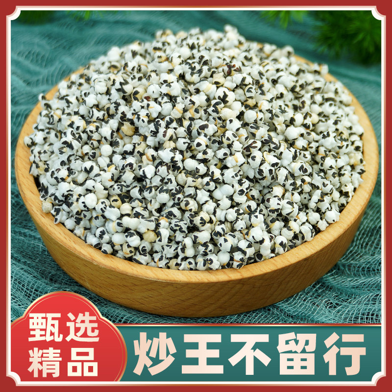 王不留行中药材500g正品新货炒王不留行磨粉路路通王不留行大通草