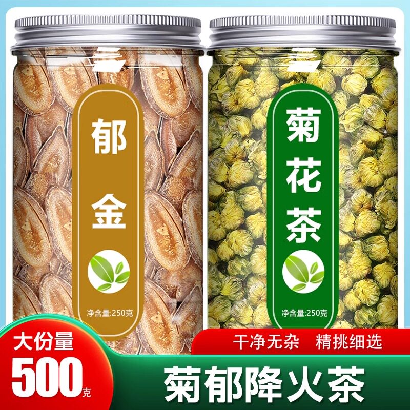 郁金菊花中药材正品官方旗舰店野生无熏硫药用胎菊干茶干花泡水喝