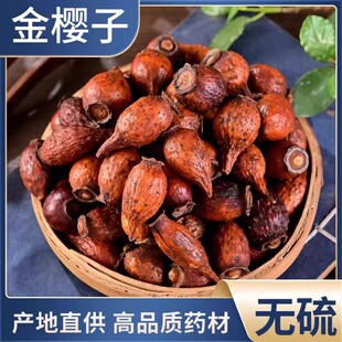 正品野生金樱子中药材金樱子干泡酒料500克刺梨子金樱果旗舰店