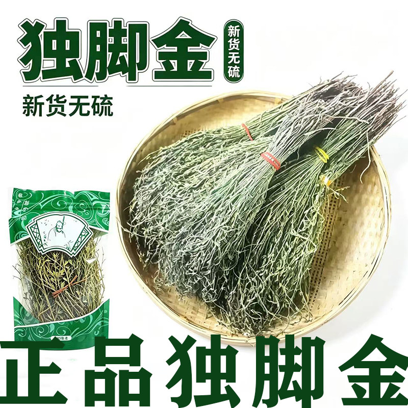 独脚金疳积草野生广西新鲜独角金草药中药材正品双金汤甘积消积汤