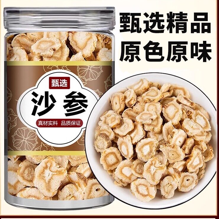 北沙参中药材野生片整根内蒙古赤峰北沙叁原色沙参条麦冬玉竹黄芪
