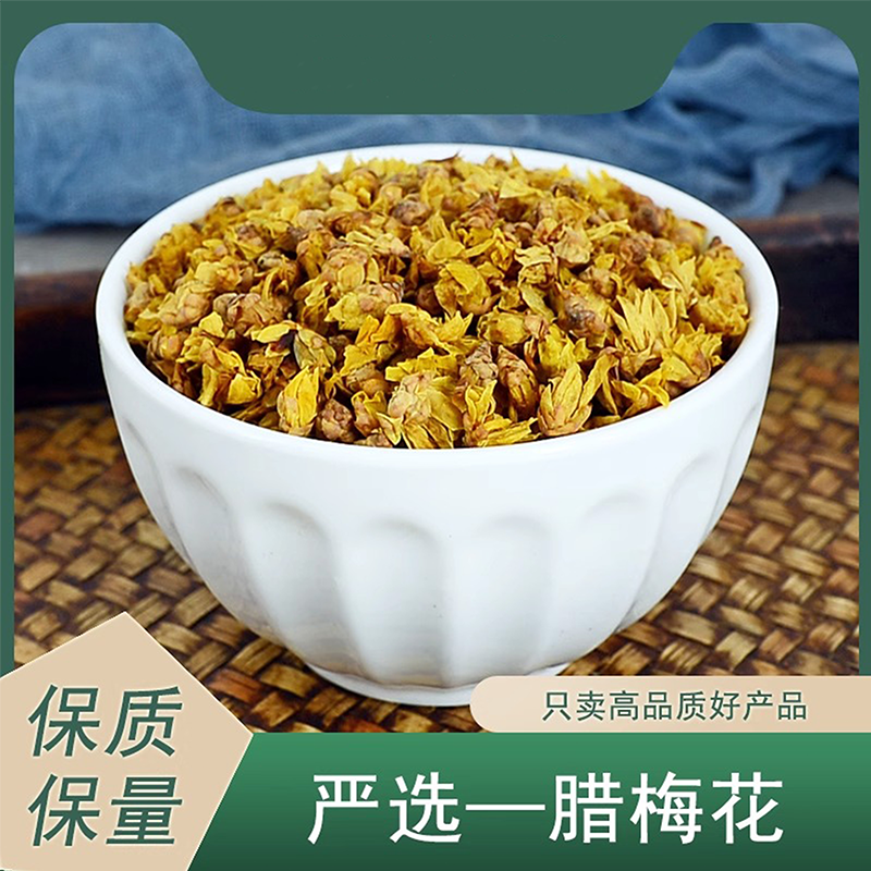 腊梅花中药材简旋律正品药用腊梅花蜡梅花粉黄腊梅花干花