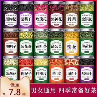 洛神花玫瑰茄花茶黑枸杞桑葚干组合旗舰店特级刺梨荷叶泡水养生茶