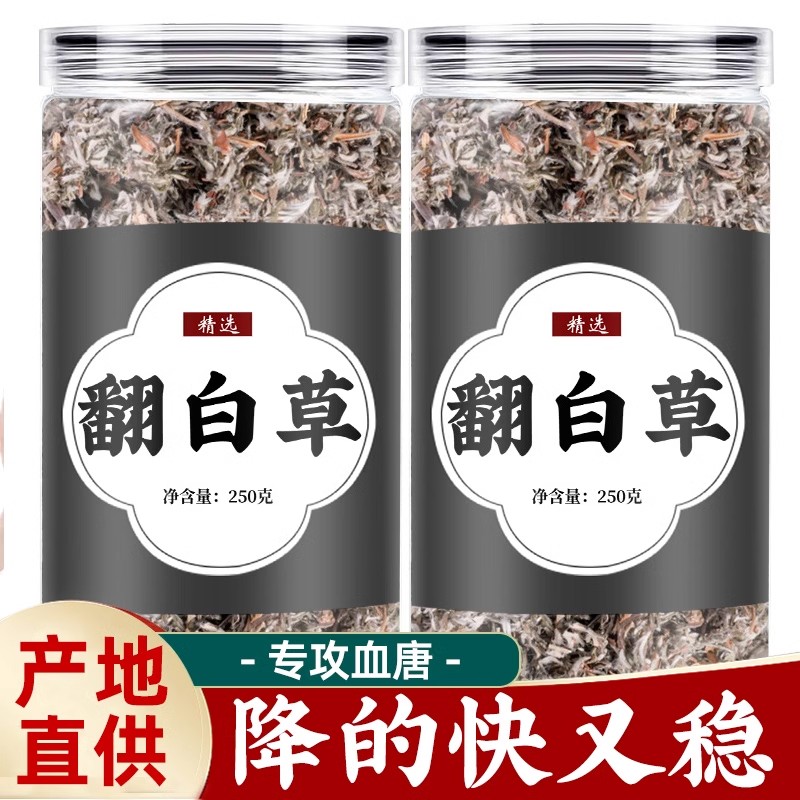 翻白草中药材500g正品官方旗舰店非野生番白草绞股蓝苦丁茶地骨皮
