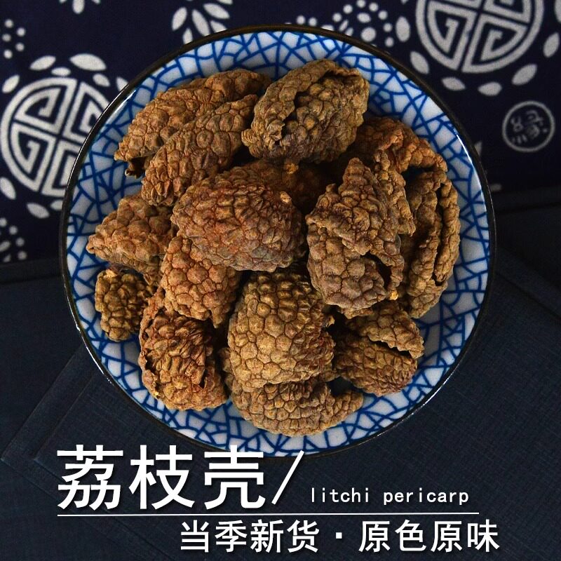 荔枝壳中药材简旋律正品药用干荔枝壳粉荔枝皮荔支壳荔枝果皮