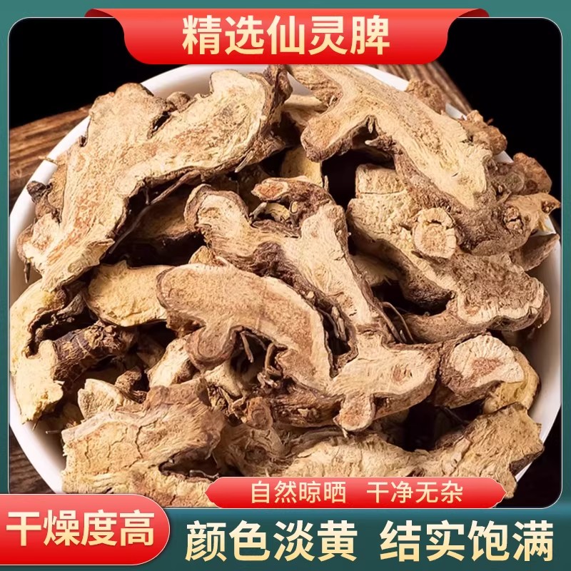 仙灵脾中药材正品500g官方旗舰店淫羊藿根泡水泡茶泡酒另售五味子