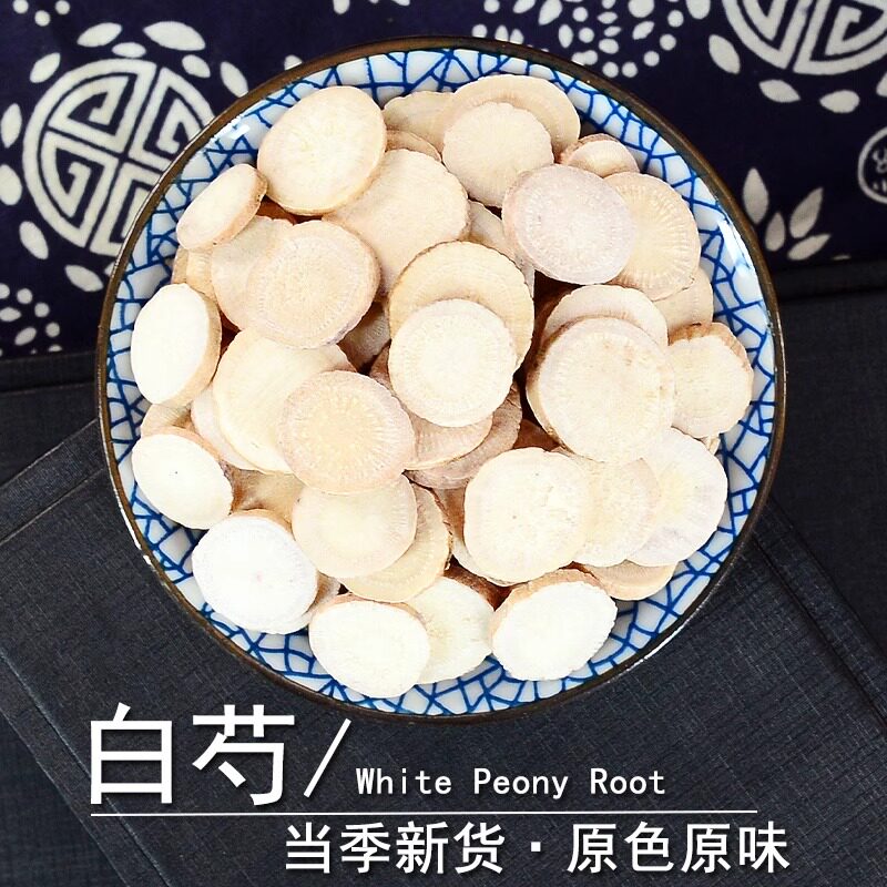 白芍中药材简旋律正品白芍片白芍粉大白勺芍药非野生杭白芍