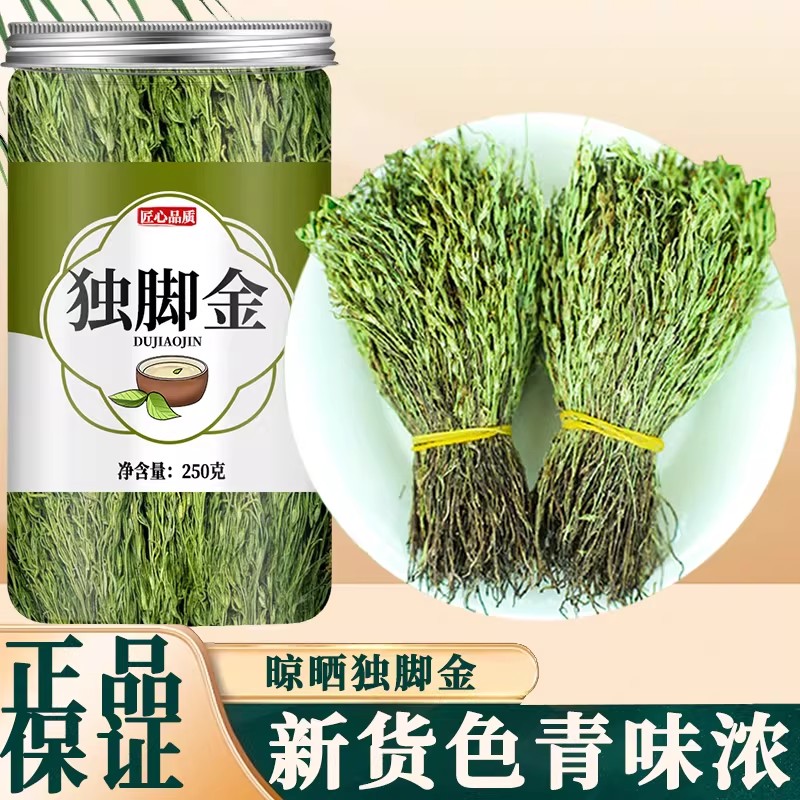 独脚金正品中药材独脚疳疳积草野生广西新鲜独角金小儿消积汤泡水