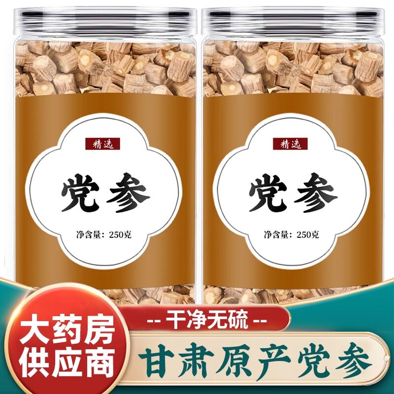 党参干货批发中药材正品旗舰店非野生煲汤商用当参条纯党叁段500g
