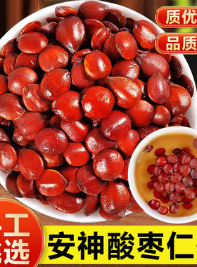 酸枣仁茶中药材茯苓酸枣仁茶酸枣仁安正神助品眠茶酸枣仁安睡茶