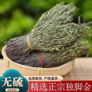 独脚金中药材正品汤包独脚金疳积草泡水泡茶野生特级独脚金消积汤