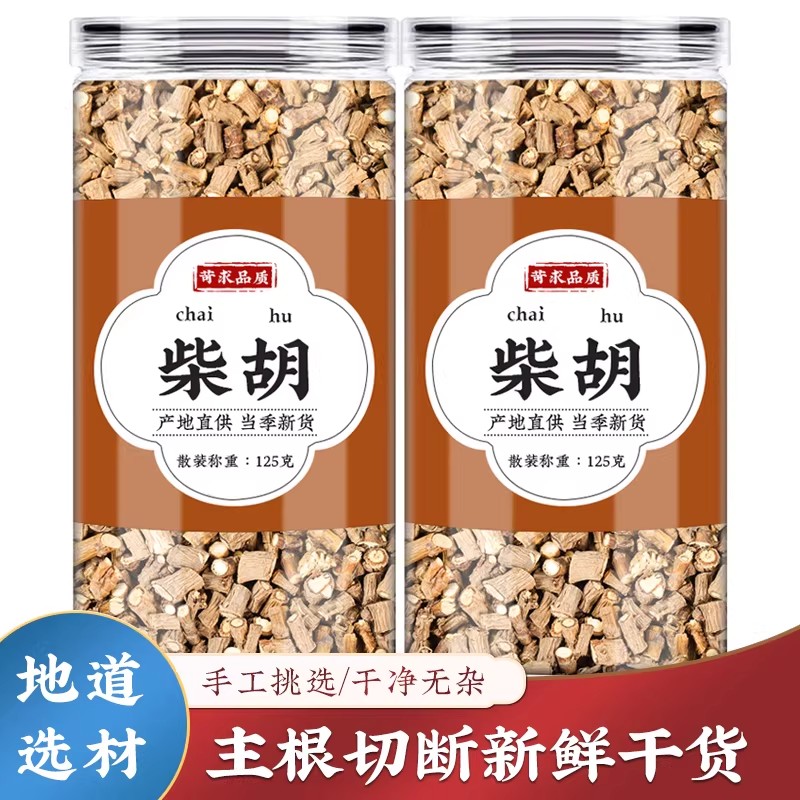 柴胡中药材正品500g北柴胡中药泡水野生倪海厦南柴胡肉桂小柴胡茶