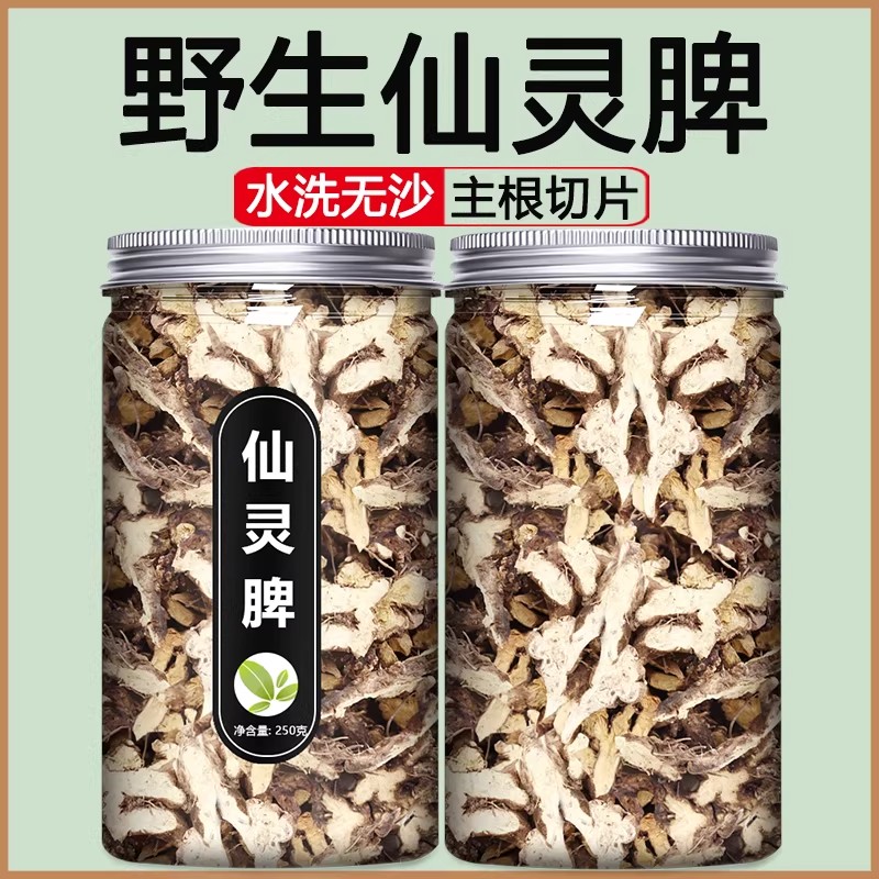 仙灵脾中药材正品野生特级店铺大全泡茶粉泡酒料五味子淫羊藿