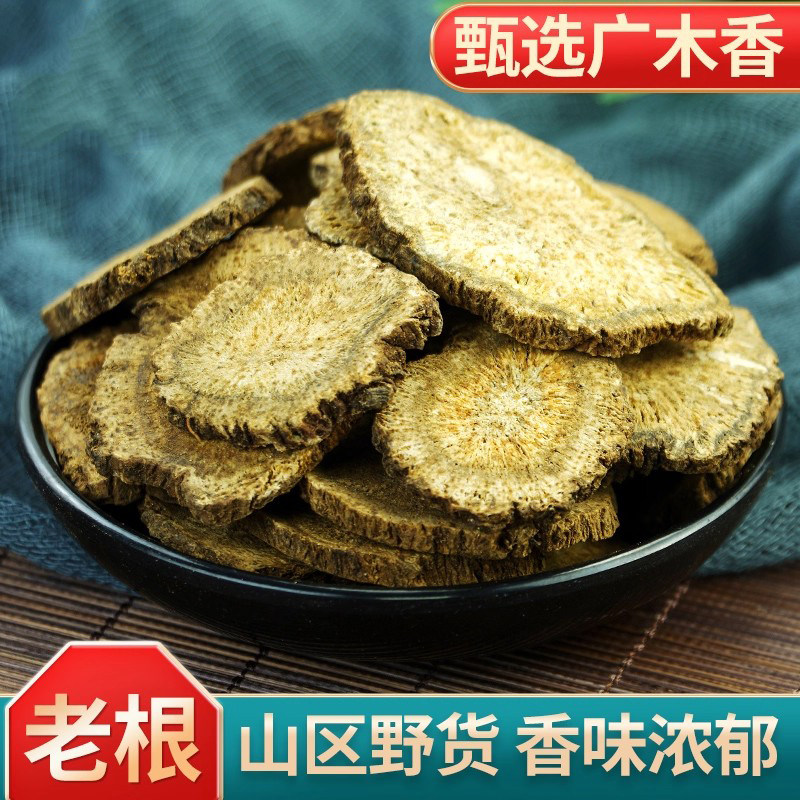 广木香中药材500克 木香中药木香香料山木香调料磨粉广木香北山楂