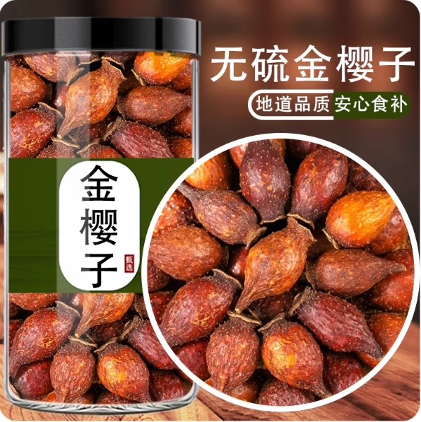 野生金樱子中药材干货金英子果芡实泡酒泡茶煲汤大别山野生中药材