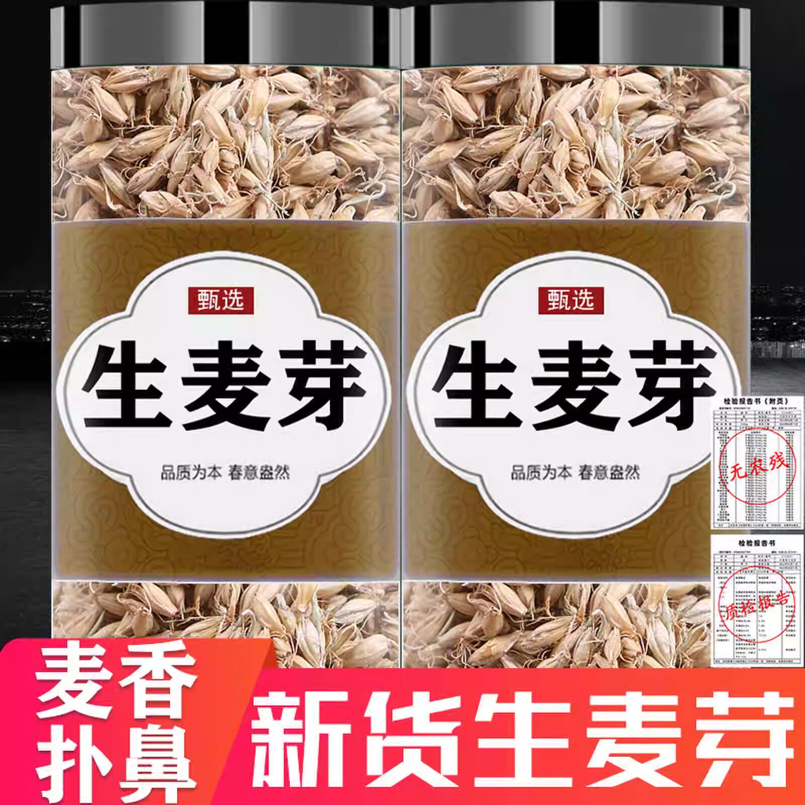 生麦芽500g中药材大麦芽泡茶泡水正品新货回奶甄选无硫包邮旗舰店