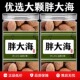 野生胖大海果正品 中药材500g新货大果易泡发中特级胖大海泡茶泡水