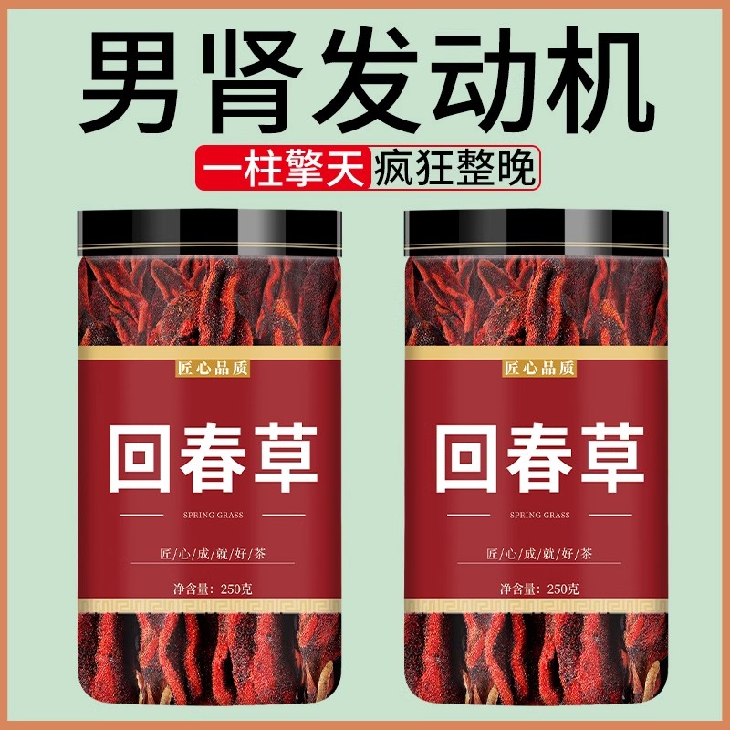 回春草野生云南500g中药材正品旗舰店不老草长白山顶天柱泡酒泡茶