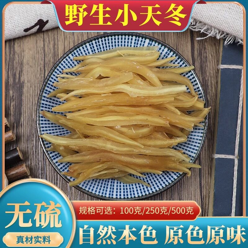 野生小天冬中药材天冬500g克道地晒干野生小天门冬包邮小天门冬条