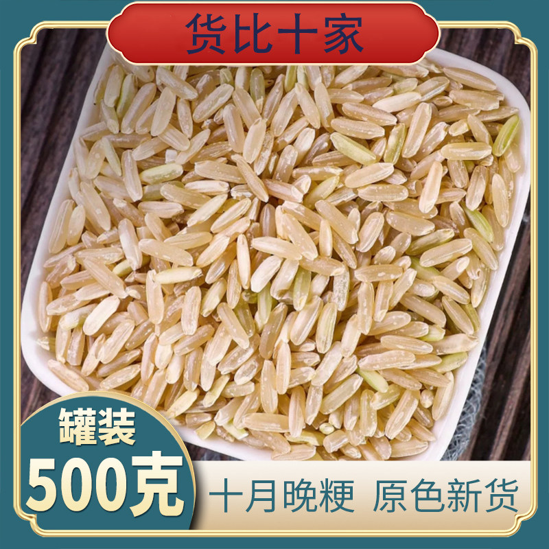 梗米中药材药用东北晚米粳米年新米糙米特级正宗煮粥大米长粒