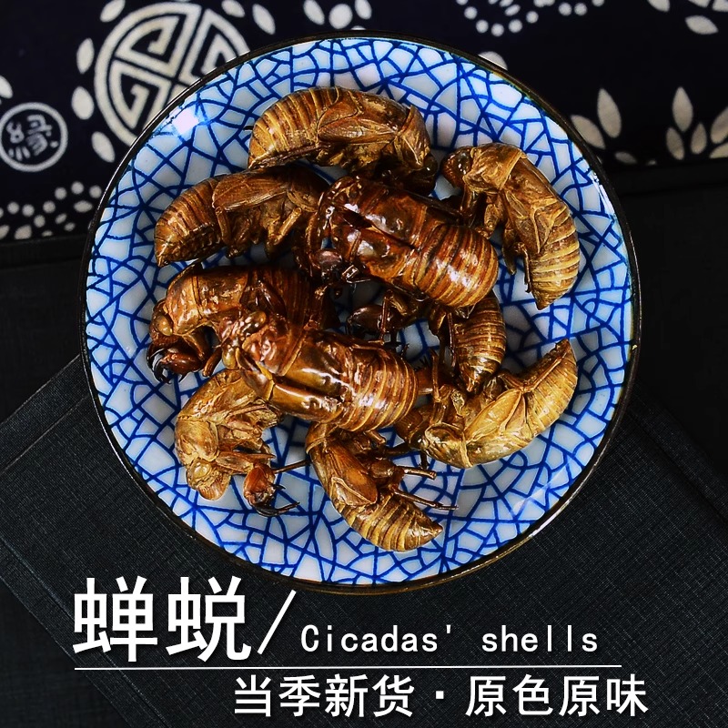 蝉蜕中药材简旋律正品洗蝉衣野生蝉退虫蜕蝉壳知了皮蝉蜕粉