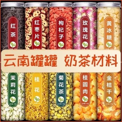 云南罐罐奶茶材料围炉煮茶配料配方包烤牛奶玫瑰茉莉花桂花花草茶