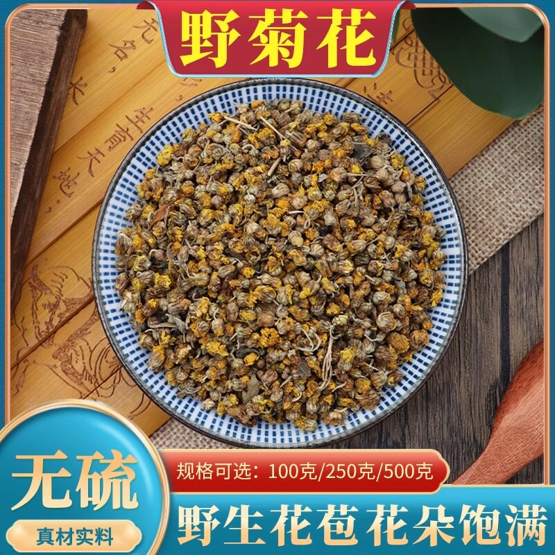 野菊花500g克包邮野菊花中药材野菊花黄山菊花散装苦小米菊珍珠菊