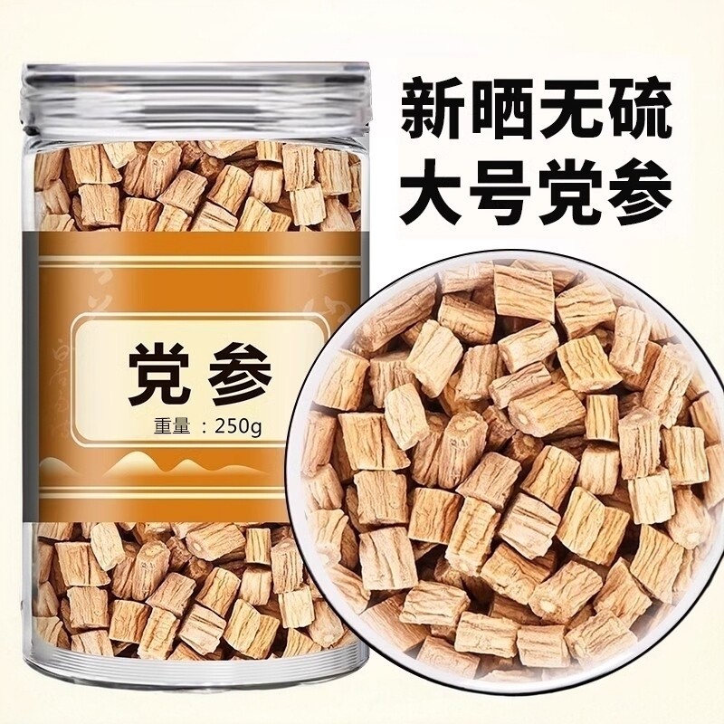 党参中药材正品官方旗舰店党参黄芪当归片组合装补气养血干货批发