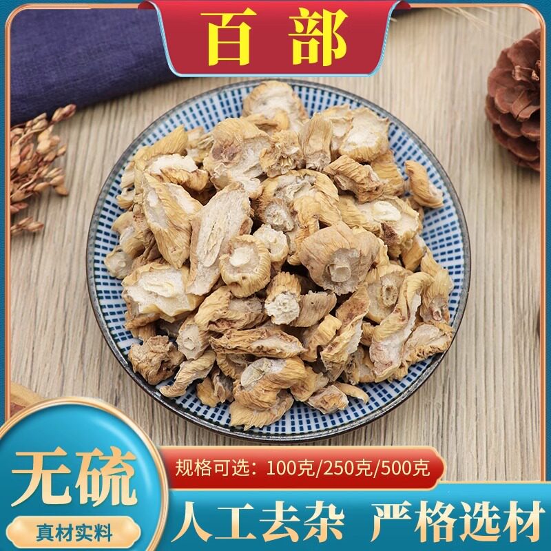 百部百部草百部酊制百步百步根500g克中药材百部粉店有蛇床子包邮