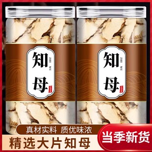 知母中药材正品无硫野生知母肉中药材去毛知母中心大片泡水喝功效