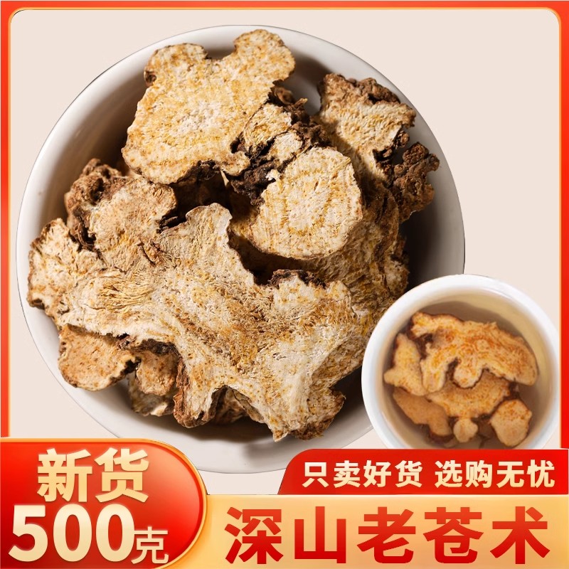 苍术中药材正品旗舰店和黄柏组合茶包熏香仓术粉黄白的功效作用