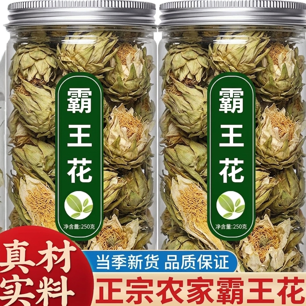 霸王花正宗中药材今年新货肇庆霸王花干货干花家广东特产煲汤剑花