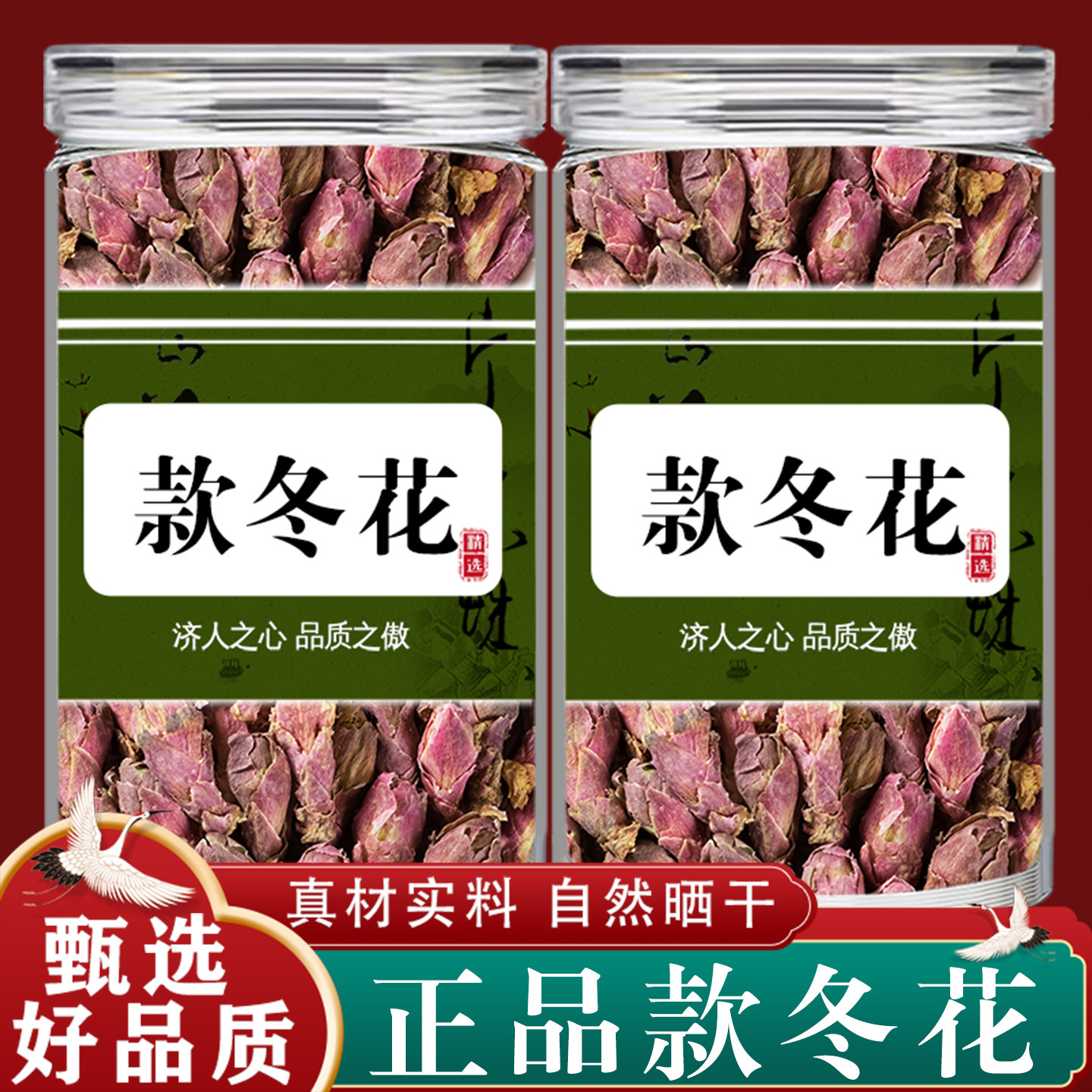 款冬花中药材正品款冬花粉 炙款冬花 野生新花九九花泡茶蜜款冬花