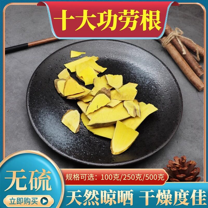 十大功劳根500g十大功劳木片刺黄柏刺黄芩刺黄连土黄连中药材包邮