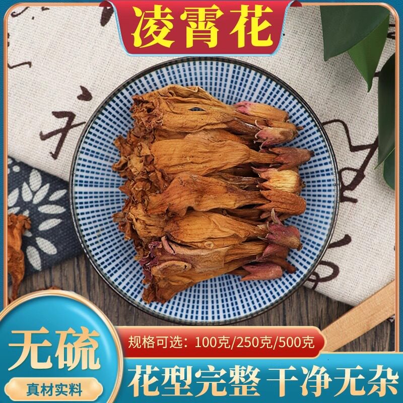 凌霄花中药材500g克藤萝花中草药凌霄花干花朵瓣灵霄花泡水紫葳花
