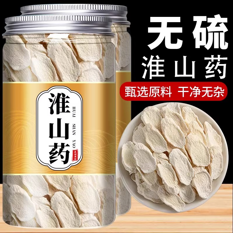 山药片中药材500g 焦作山药干怀山药片淮山药铁棍山药官方旗舰店