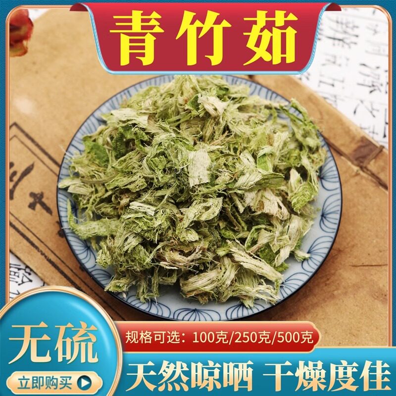 青竹茹500克g头层青竹茹丝新货干货竹皮青丝竹茹天然中药材包邮