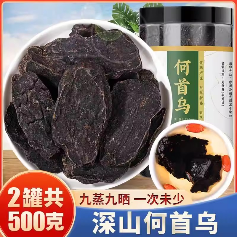 何首乌泡水喝500g新鲜泡茶中药材正品中药非野生特级生何首乌药材