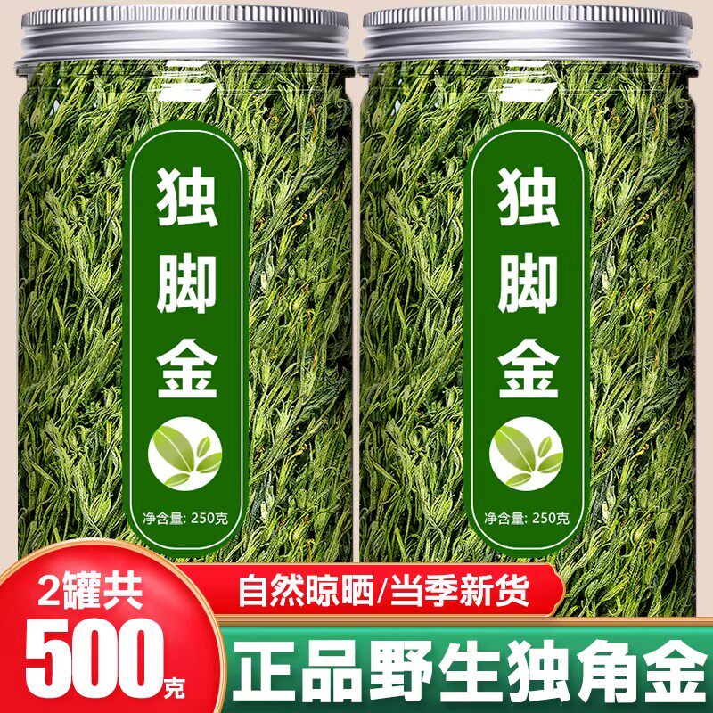独脚金疳积草野生广西新鲜独角金草药中药材正品双金汤甘积消积汤