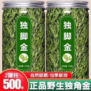 独脚金疳积草野生广西新鲜独角金草药中药材正品双金汤甘积消积汤