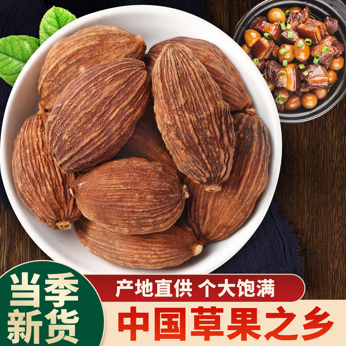 草果香料卤肉炖肉云南大草果干货调料家用商用500g散装包邮可打粉