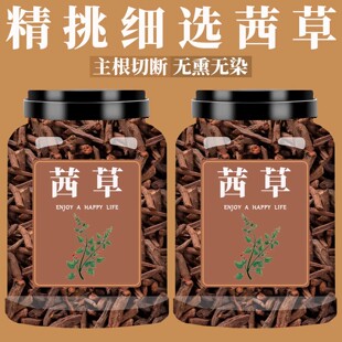 茜草中药材正品官方旗舰店茜草生地野生茜草泡水煮水的功效与作用